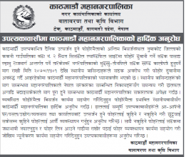 उपत्यकामा एक हप्तादेखि फोहोर उठ्न छाड्यो, महानगरले भन्यो- कुहिने फोहोर आफैँ व्यवस्थापन गर्नू